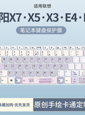 适用于联想昭阳K4E-IAP键盘膜X3-15笔记本X7-14IRH电脑X7-16IRH防尘垫X5-15IRP键盘保护膜X3-14全覆盖E41-50