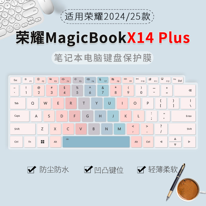 笔记本电脑荣耀键盘保护膜