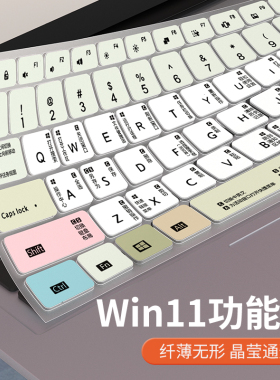 适用2025款小米红米REDMI Book 14 16键盘膜红米REDMI Book Pro14 16笔记本电脑Pro15键盘保护膜Win11快捷键