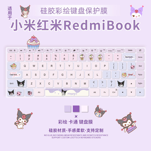 笔记本电脑小米红米键盘保护膜