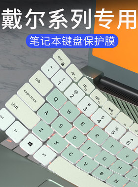 适用戴尔Latitude 5420 7420 5430 5320 5400 5300键盘膜Precision7750/7760笔记本电脑5400 5410键盘保护膜