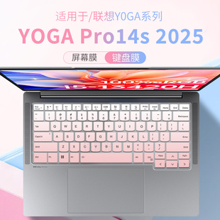 锋晋光适用联想YOG Pro 14s键盘膜笔记本Thinkbook 14防尘罩保护膜酷睿版联想Lenovo电脑14英寸屏幕膜2025款