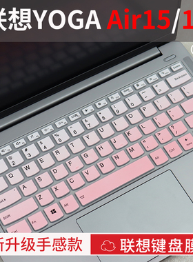 适用2025款联想YOGA Air15/14键盘保护膜YOGA Air14s/14c笔记本电脑YOGABook9i防尘膜Pro14全覆盖Pro16s/14s