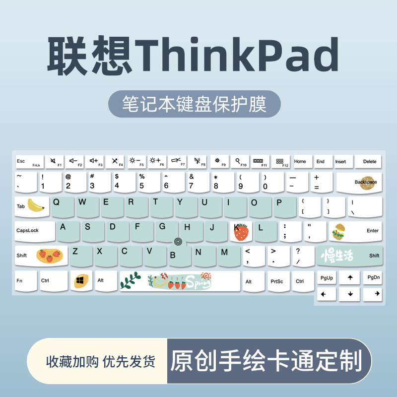 适用于联想ThinkBook 13x 13s键盘膜ThinkPad X13 E14 T14笔记本E15 2021款P15v键盘保护膜E580 E590 E480罩图片