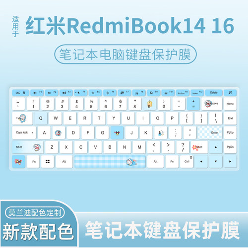 适用于红米RedmiBook1416键盘膜