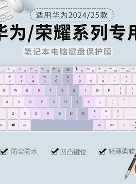 适用于荣耀MagicBook X14Plus/X16Plus键盘保护膜华为MateBookGT/14笔记本D16SE/D14SE电脑防尘X16/14/Pro16
