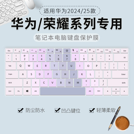 适用于荣耀MagicBook X14Plus/X16Plus键盘保护膜华为MateBookGT/14笔记本D16SE/D14SE电脑防尘X16/14/Pro16