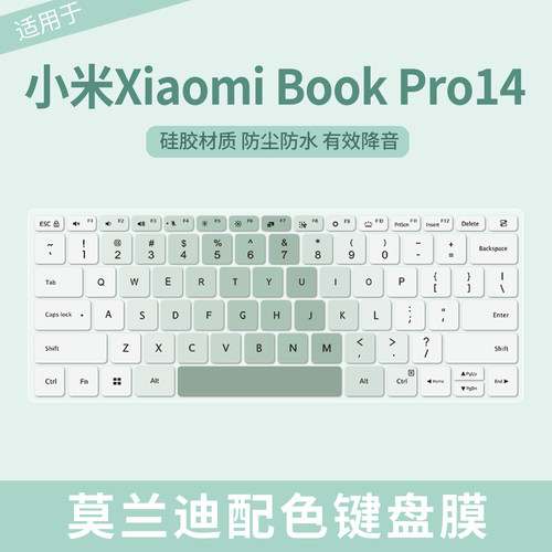 小米XiaomiBookPro14/14键盘膜