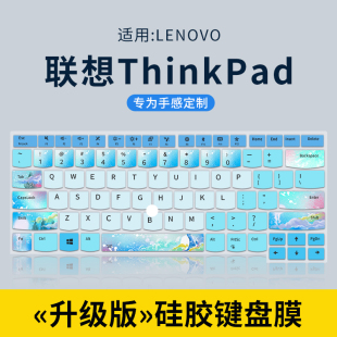 X13笔记本P15V Nano套 E14 Carbon键盘保护膜X1 S2电脑X1 T14p T16 2023键盘膜T14 E16 E15 适用联想ThinkPad