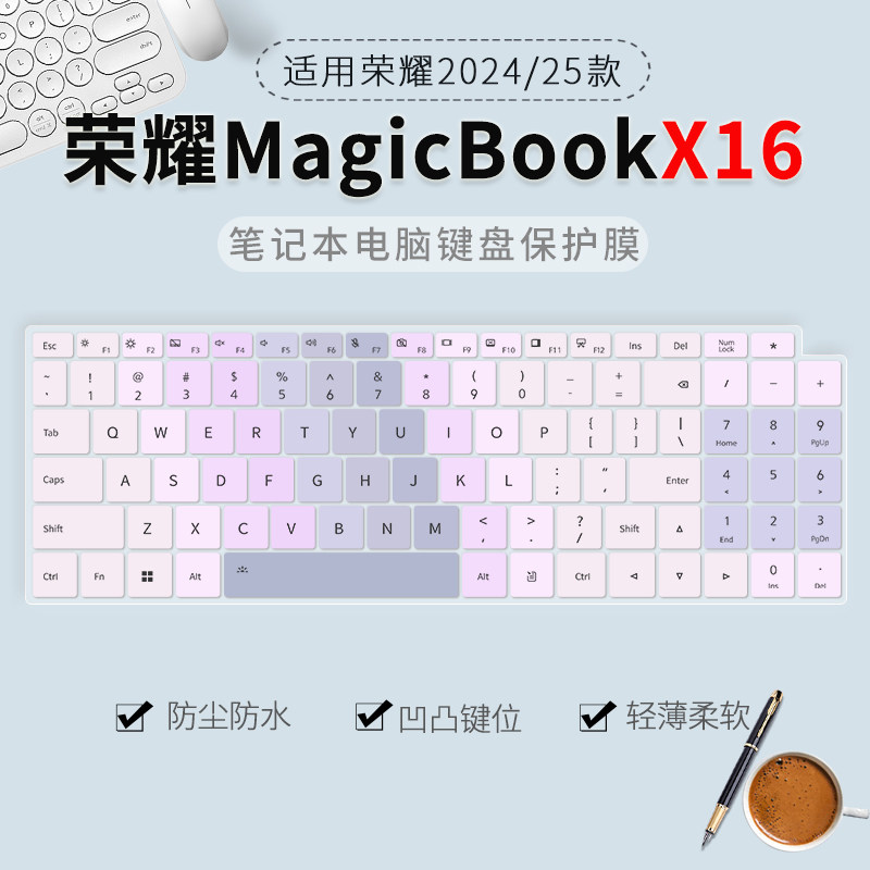 笔记本电脑华为/荣耀键盘保护膜
