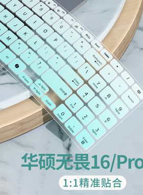 适用2024华硕无畏Pro16 M5606键盘膜无畏16 X1605V/M1605X笔记本电脑X1603Z/M1603Q键盘保护膜K3605V/K6604J