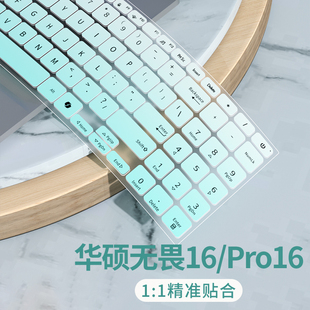 M1603Q键盘保护膜K3605V 适用2024华硕无畏Pro16 M1605X笔记本电脑X1603Z X1605V K6604J M5606键盘膜无畏16