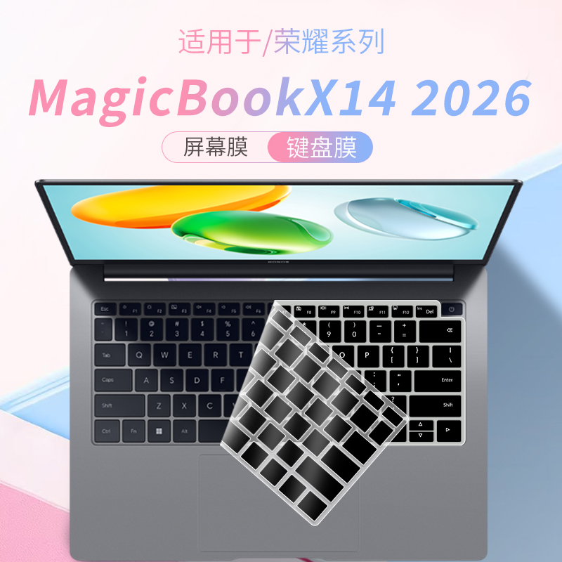 适用于荣耀X142026笔记本键盘膜