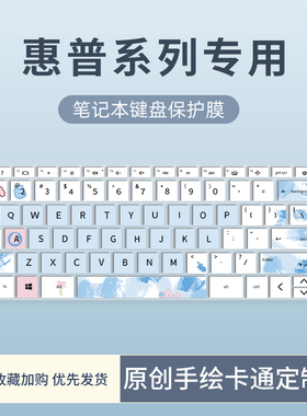 适用惠普EliteBook645 655G9键盘膜830 840 G8 G9笔记本735 G6 845G8电脑630G9 855键盘保护膜745 735 G5垫套
