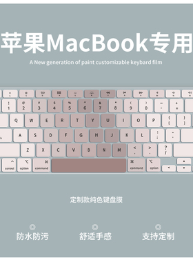 适用MacBook键盘膜MacBookPro14英寸M5键盘Pro16苹果Air13英寸M4笔记本M1键盘保护膜Air15英寸电脑13.6垫M2