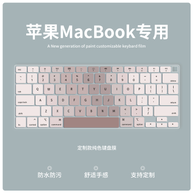 适用苹果MacBookPro14英寸键盘膜