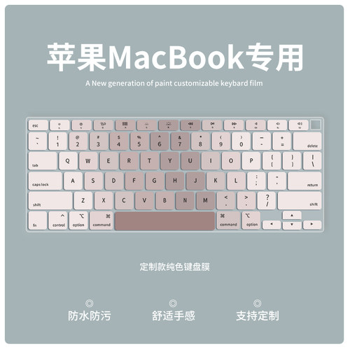 适用苹果MacBookPro14英寸键盘膜