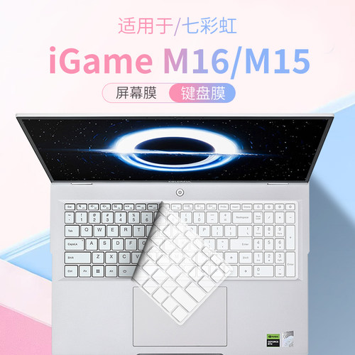 适用于iGameM15/M16Origo键盘膜