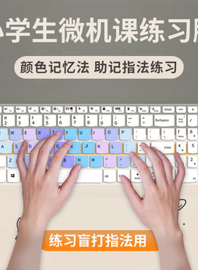 小新电脑笔记本键盘膜