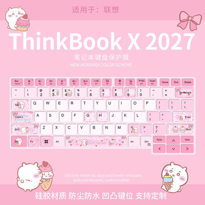 适用联想ThinkBookX2027键盘膜