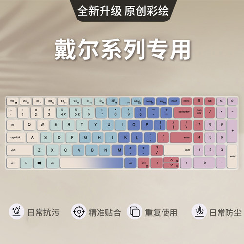 适用戴尔成就3420键盘膜灵越3520 3511 3510笔记本15Pro 5510 5515 5518电脑16Plus 7610 7620键盘保护膜7510