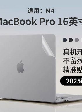 锋晋光适用苹果MacBookPro保护膜2025款贴纸外壳膜A3401 A3185机身贴膜A2918 A3403键盘膜14英寸电脑屏幕膜