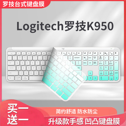 适用于罗技K950 K580 MK470 K780台式无线键盘膜K380 K480键盘保护膜MX keys mini防尘垫mk275/mk270 K120套