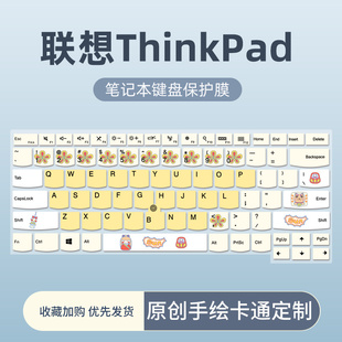 适用于联想ThinkPad X13 Yoga键盘膜X1 Nano T14 E14笔记本电脑T440P T431S E431 E440键盘保护膜E480 E490