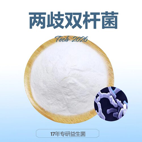 益生菌冻干粉两双歧杆菌高活性益生菌纯粉原料500克包邮