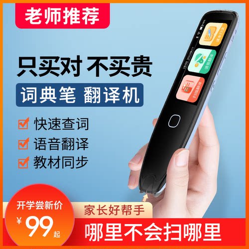 笔博士点读笔5年老店