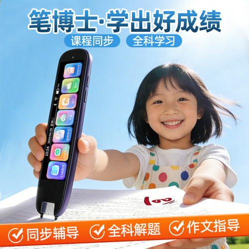 哪里不懂扫哪里课本同步不限书本