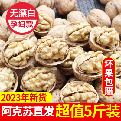 2022新疆阿克苏185新货纸皮核桃