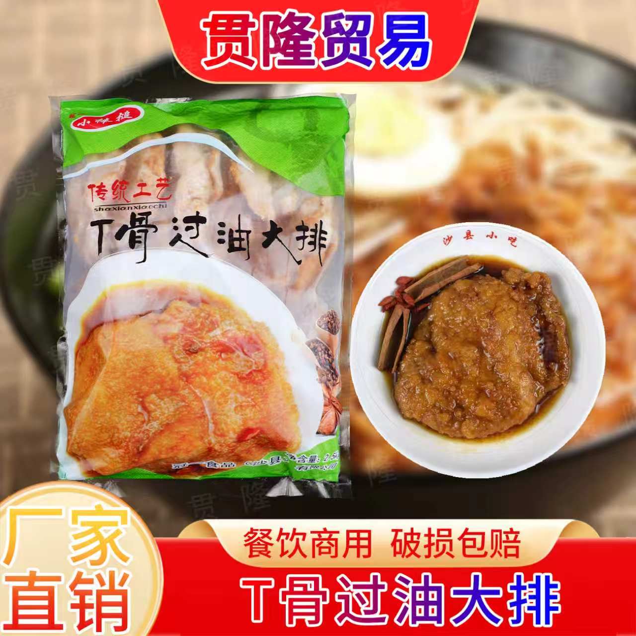 冠一手工油炸大排商用图片