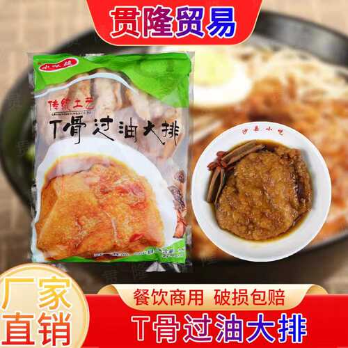 冠一手工油炸大排商用