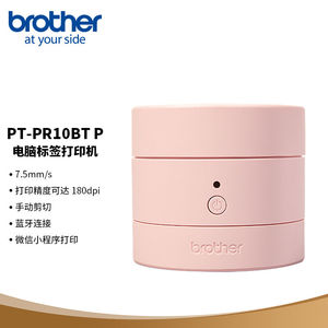 兄弟（brother）PT-PR10BT糖果趣印·标签打印机（蜜桃粉配色智能