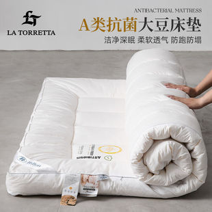LaTorretta床垫床褥软垫子A类抗菌大豆五星酒店垫被榻榻米双人150