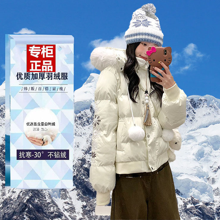 正品雅鹿女装2026冬季新款大毛领加厚短款羽绒服冬季刺绣鸭绒外套