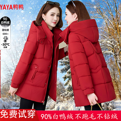 大牌子鸭鸭羽绒服女中长款2025新款白鸭绒加厚冬季连帽大红色外套
