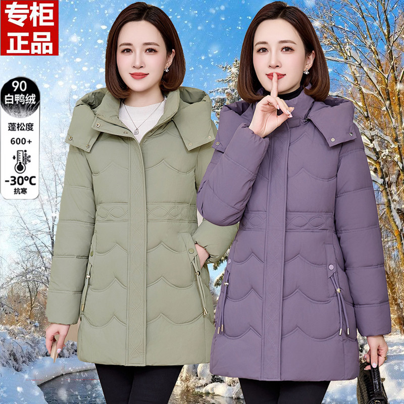 2026冬季新款雅鹿正品中长款羽绒服女中年连帽加厚收腰显瘦白鸭绒