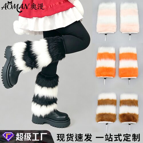 跨境狐狸腿套亚文化辣妹风兽装cos道具漫展中长筒毛绒腿套配饰