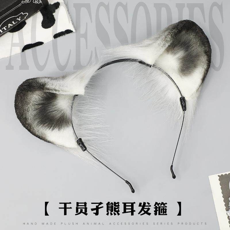 毛绒耳朵漫展cos配饰道具头箍方舟干员孑熊耳头饰仿真兽耳发箍,饰品/流行首饰/时尚饰品新,发饰,淘宝优惠券,粉丝福利购,淘宝优惠卷