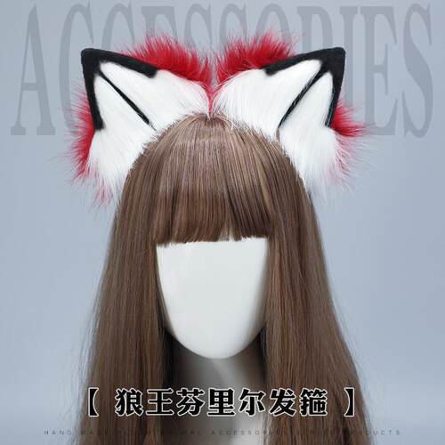 仿真兽耳漫展派对时尚装扮毛绒头饰发饰女可爱狼耳朵发箍