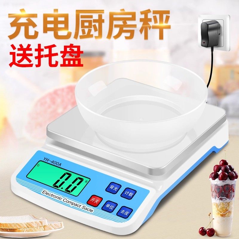 家用精准电子秤商用称重器小型厨房天平秤食物克重称调料克度克称