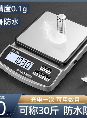精准电子秤防水家用料理秤商用小型克秤高精度食物称量器奶茶小称