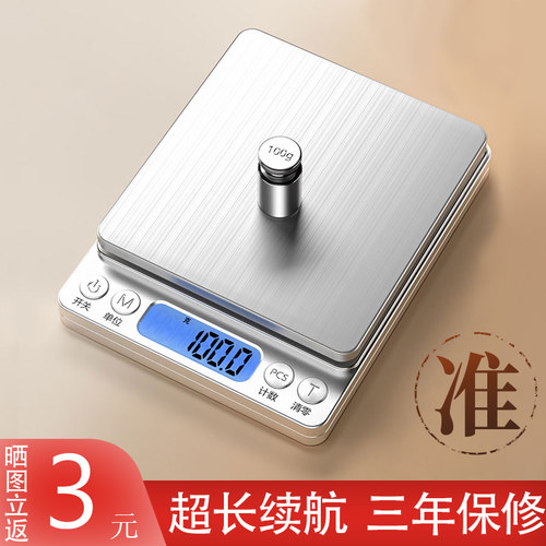 称克电子秤家用厨房烘焙电子秤