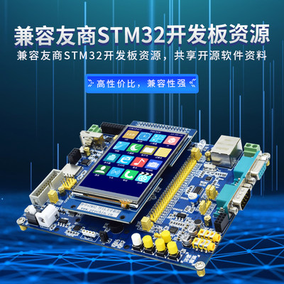 T300新款STM32F407开发板学习F实验板核心套件 送彩屏初学爆款