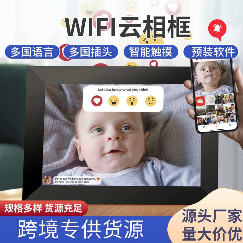 预装Frameo10.1寸WIFI数码云相框 电子相册跨境电商智能触摸怎么样,好用不?