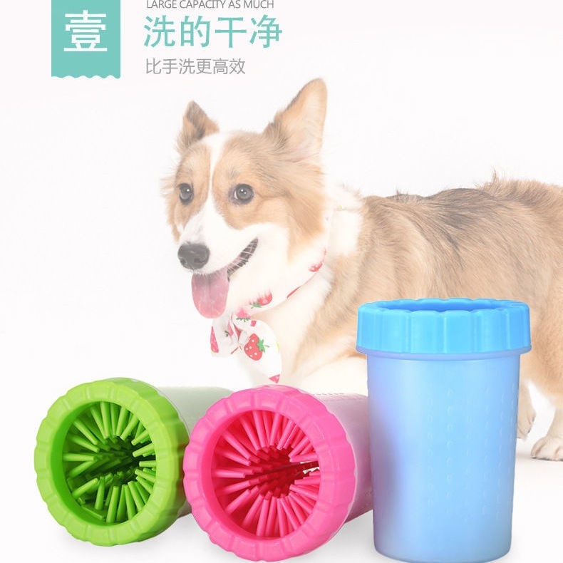 杯金毛洗脚神器狗猫咪