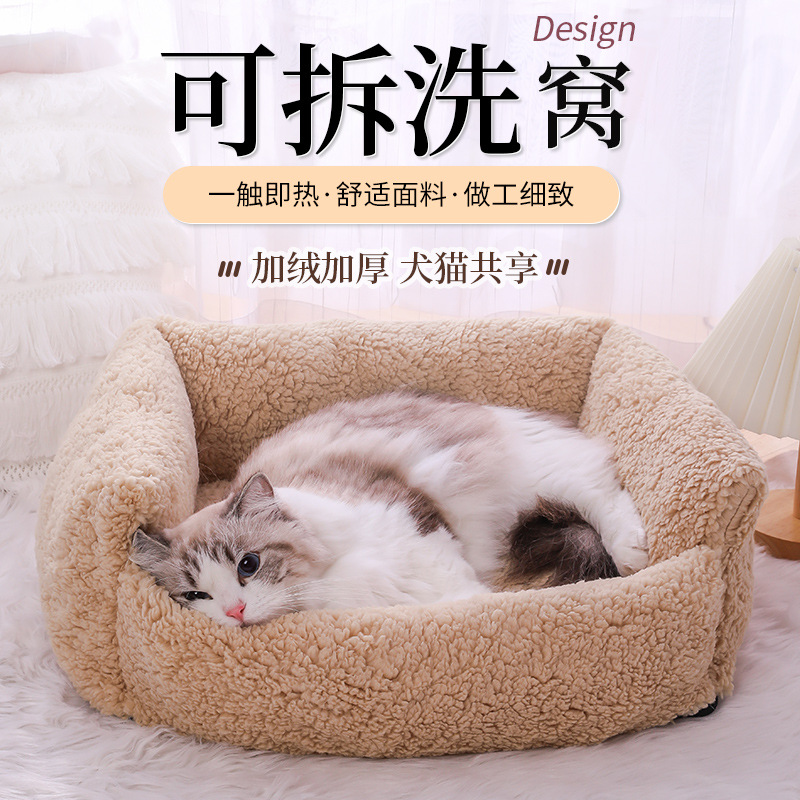 冬季可拆洗猫窝加绒加厚保暖狗窝羊羔绒沙发窝垫子深度睡眠窝猫床
