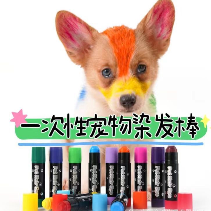 狗狗染毛膏宠物专用白色泰迪比熊一次性染色笔博美猫咪腮红染色剂
